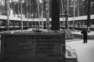 Entrance to the Romanov memorial, the murdered Romanov children, and the mine shaft.